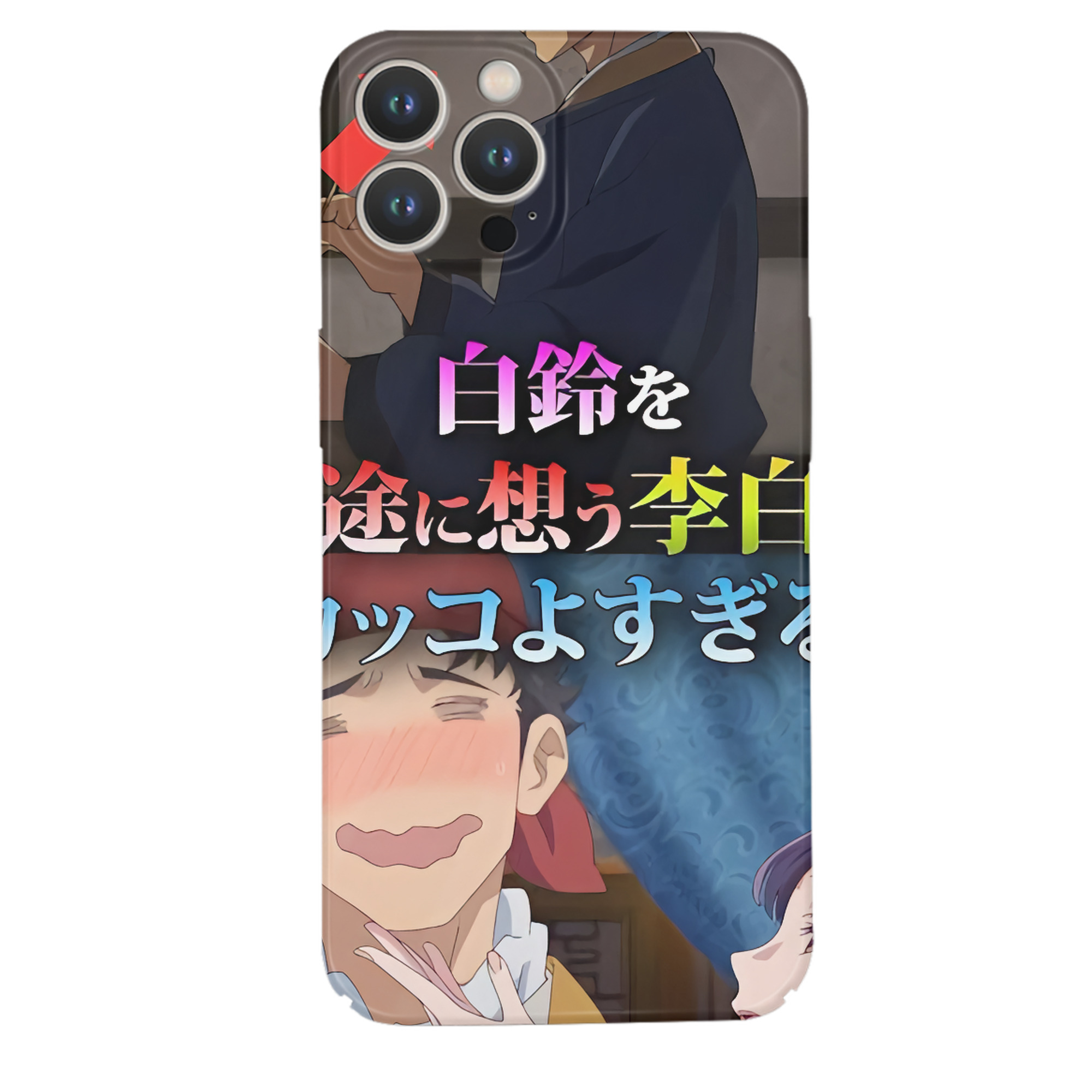 （画像用） 薬屋のひとりごと The Apothecary Diaries 【iPhone 14シリーズ対応】ハードケース